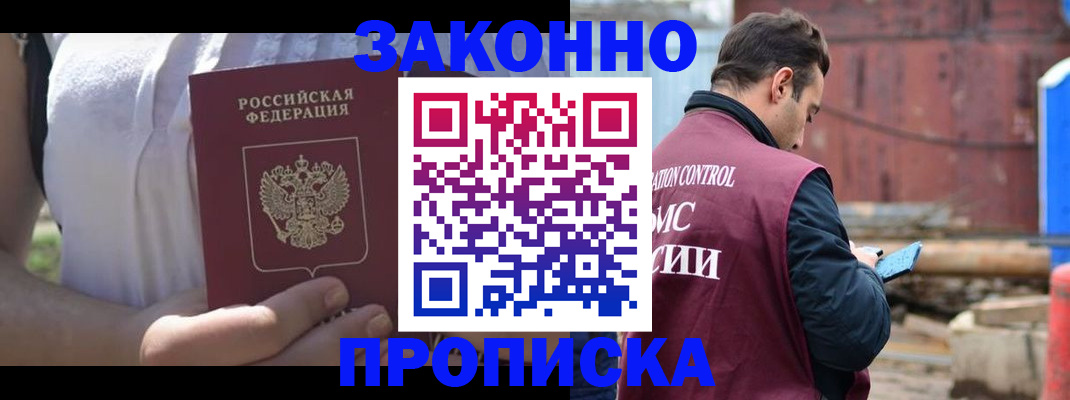 пропишу в квартире в Искитиме