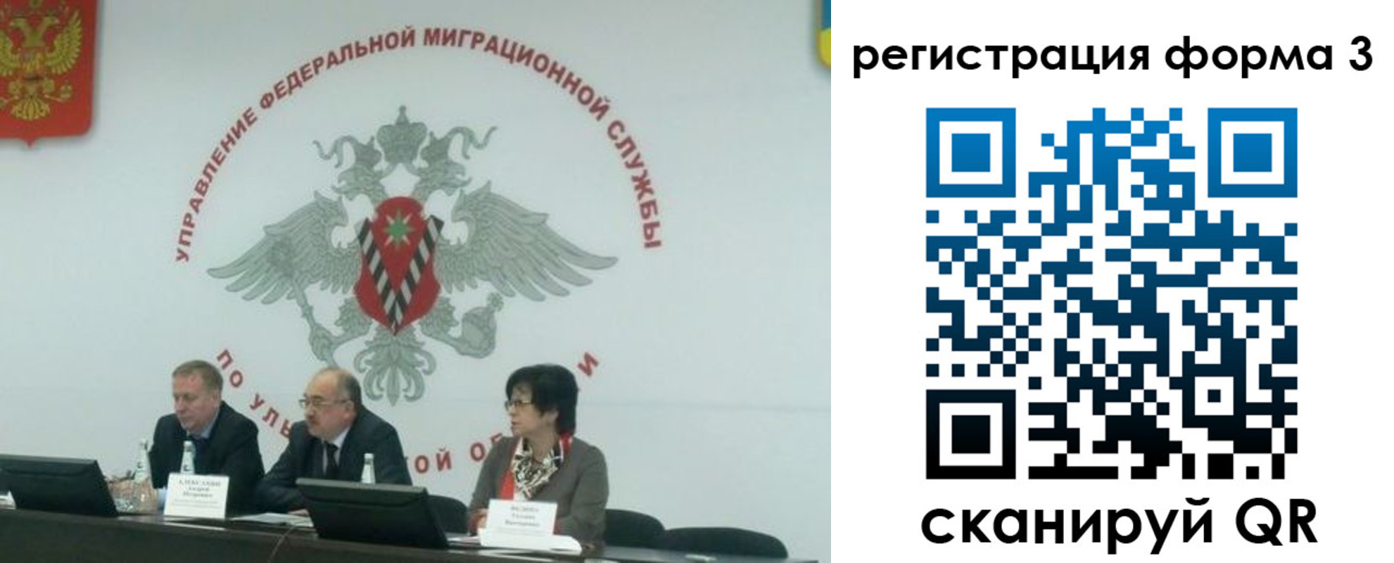 прописка для кредита в Искитиме