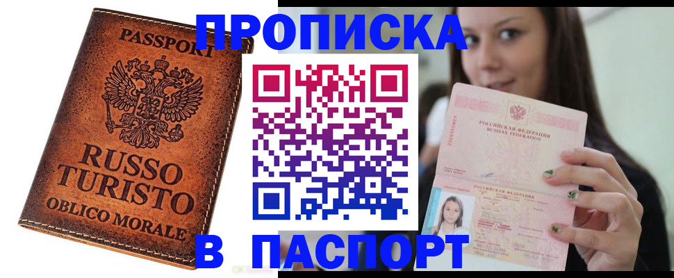 временная регистрация поиск в Искитиме