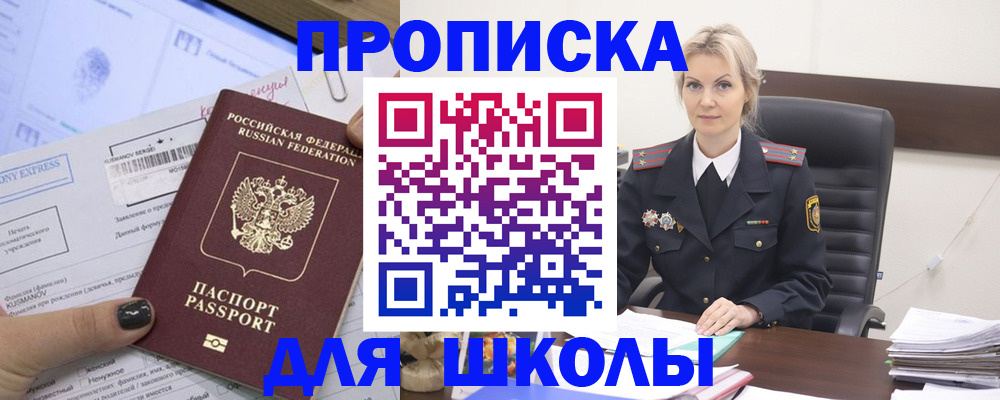 прописка поиск в Искитиме