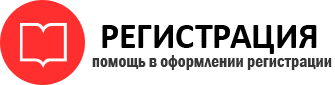 прописка в Искитиме id630542